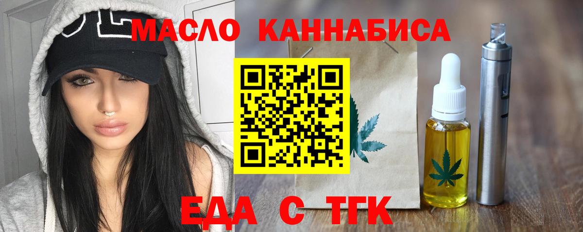 Щёкино  Еда ТГК конопля  Вход с VPN 