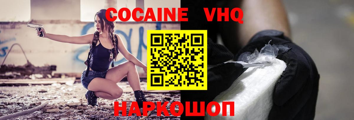 Cocaine FishScale Щёкино