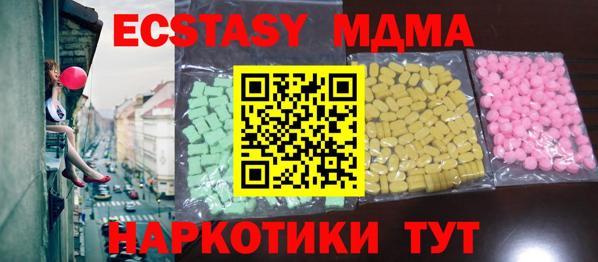 ЭКСТАЗИ TESLA  Экстази  Щёкино  ЭКСТАЗИ 300 mg  Вход с VPN 