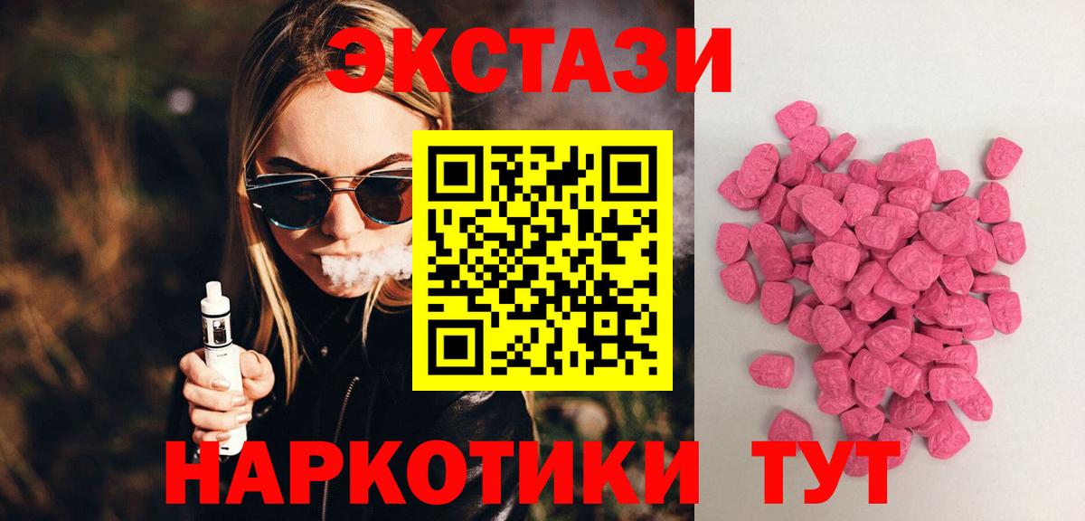 ЭКСТАЗИ круглые Щёкино