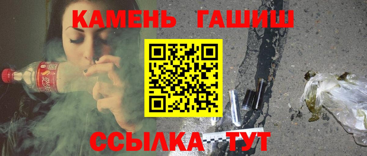 Гашиш Изолятор  Вход с VPN  наркошоп  ГАШИШ  Гашиш убойный  Щёкино 