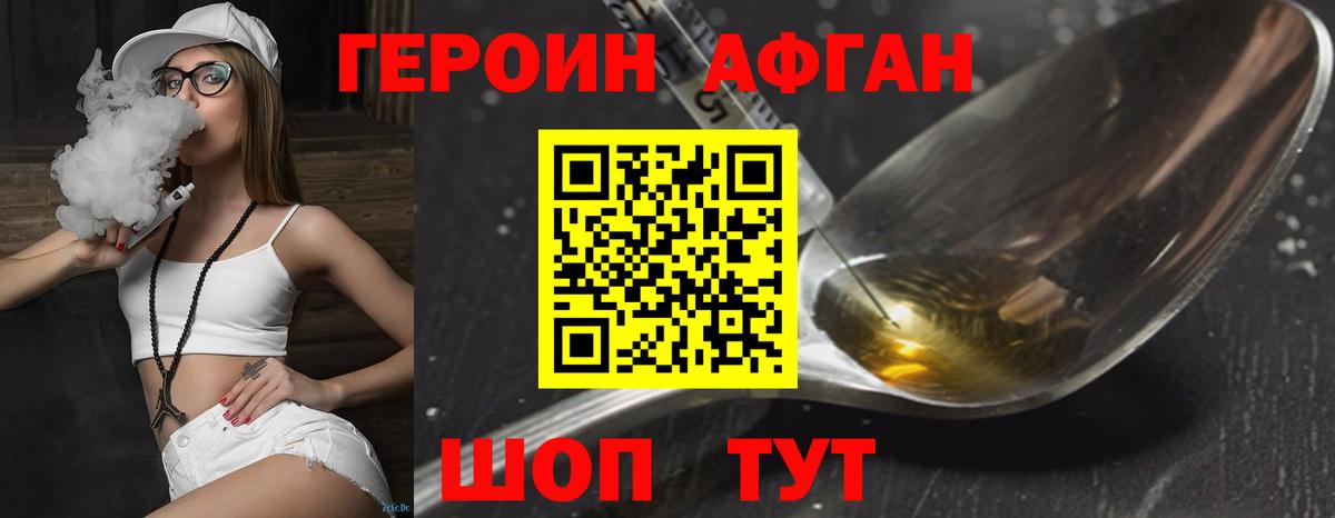 Щёкино  ГЕРОИН хмурый  Героин  Вход с VPN 