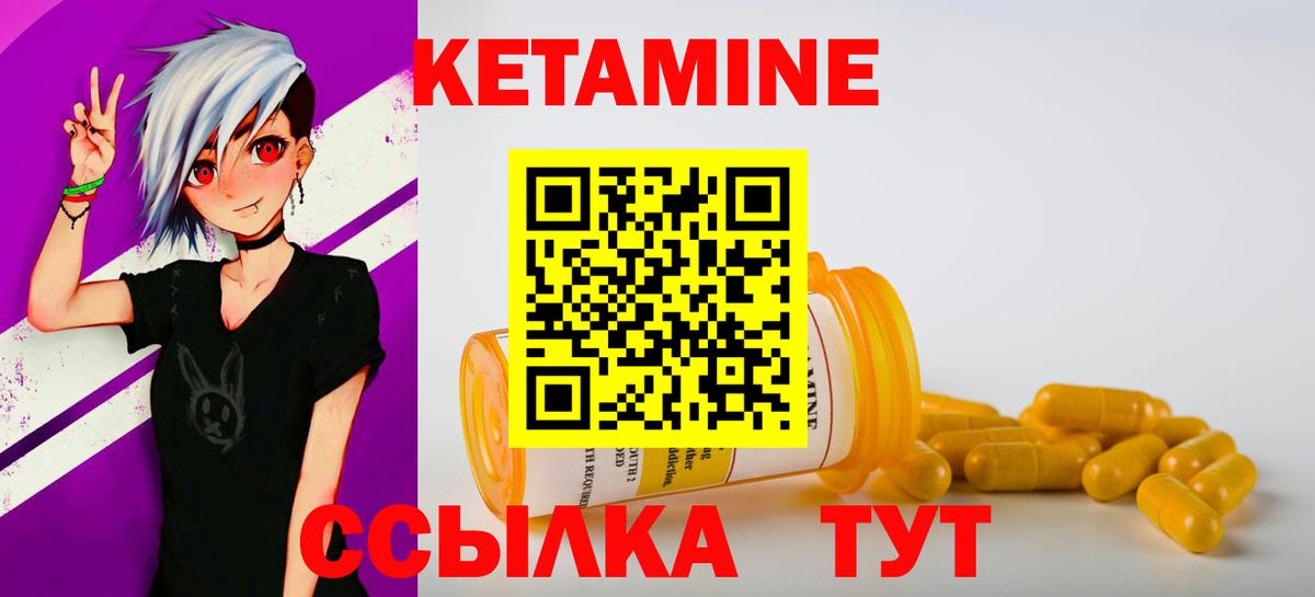 КЕТАМИН ketamine Щёкино