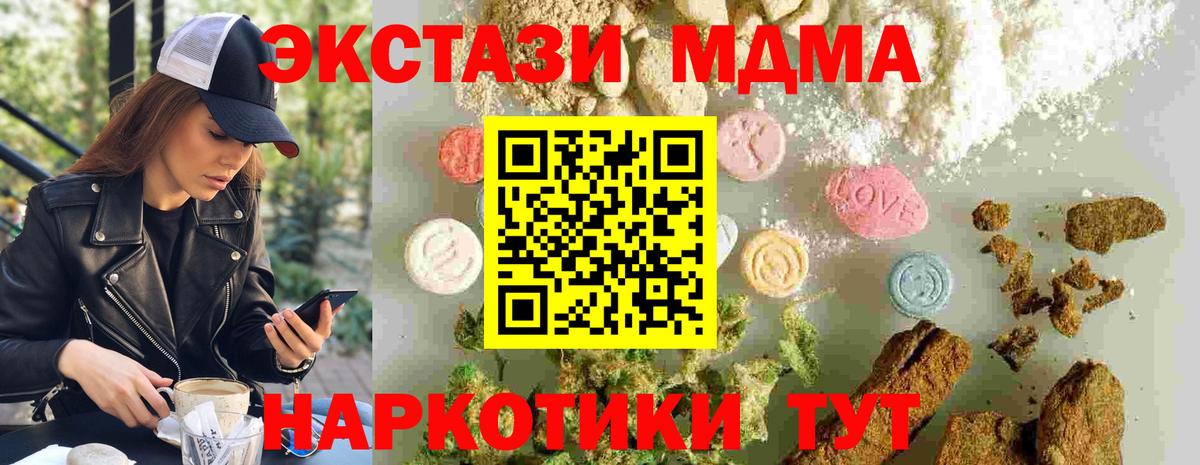 МДМА crystal  Вход с VPN  МДМА VHQ  МДМА  Щёкино 