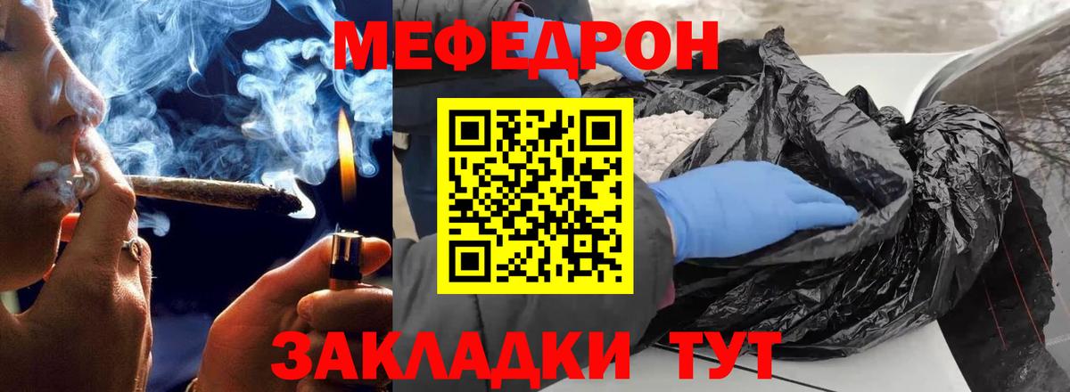 Меф Щёкино