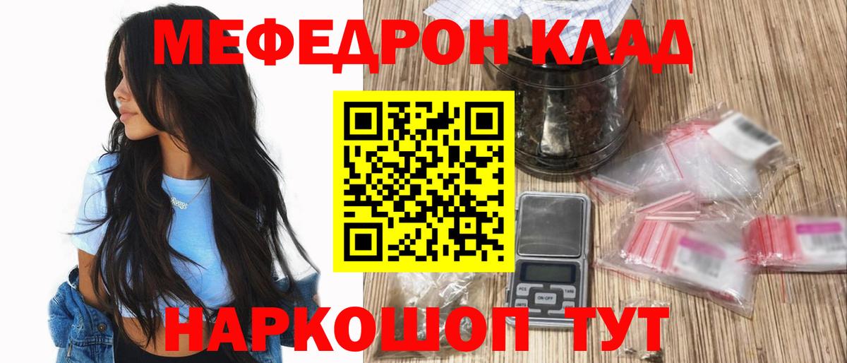 Меф  Вход с VPN  МЕФ  Мефедрон 4 MMC  Щёкино  MEGA   Меф мяу мяу 