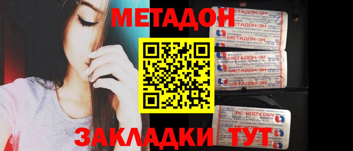 Щёкино  МЕТАДОН белоснежный  Вход с VPN 