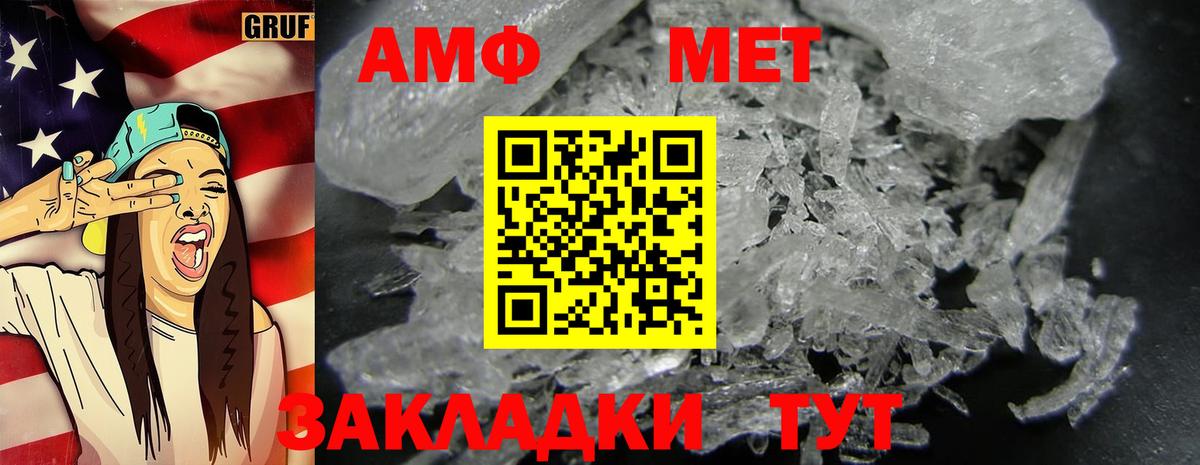 МЕТАМФЕТАМИН винт Щёкино