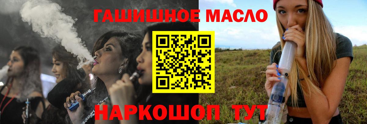 МЕГА как войти  продажа наркотиков  Вход с VPN  Щёкино  Дистиллят ТГК жижа  Дистиллят ТГК THC oil 