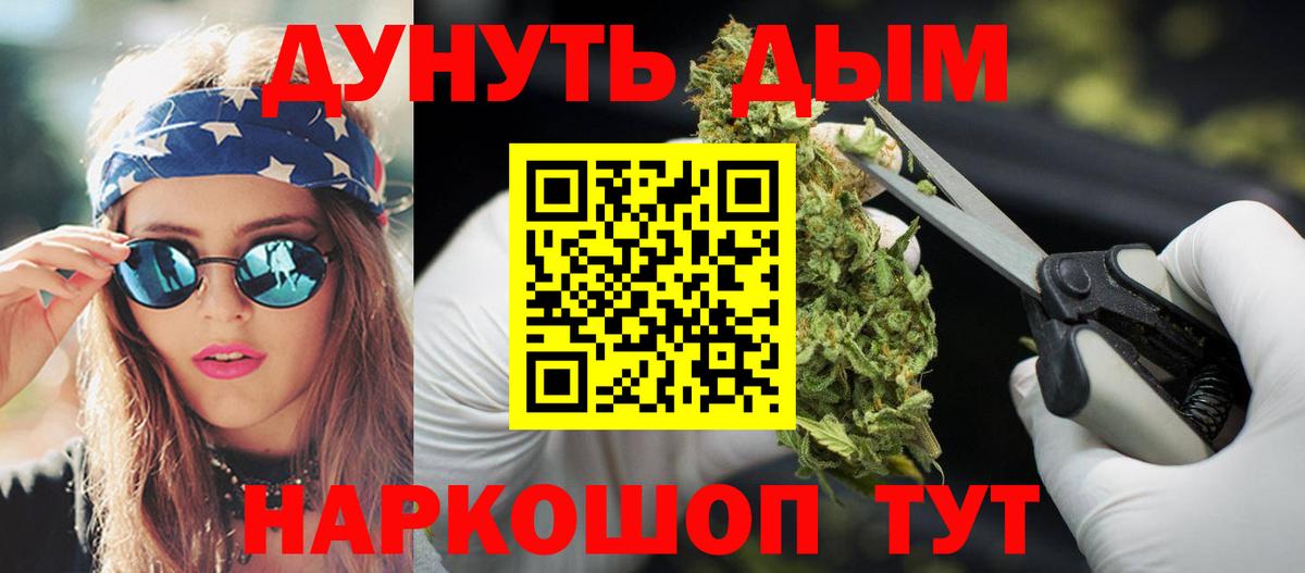 Канабис AK-47 Щёкино